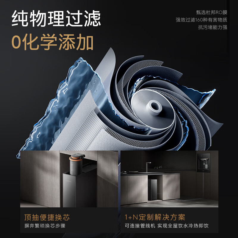 COLMO净水器黑珍珠净热一体机800G家用厨房加热直饮厨下净饮机 0阻垢剂RO反渗透RC119