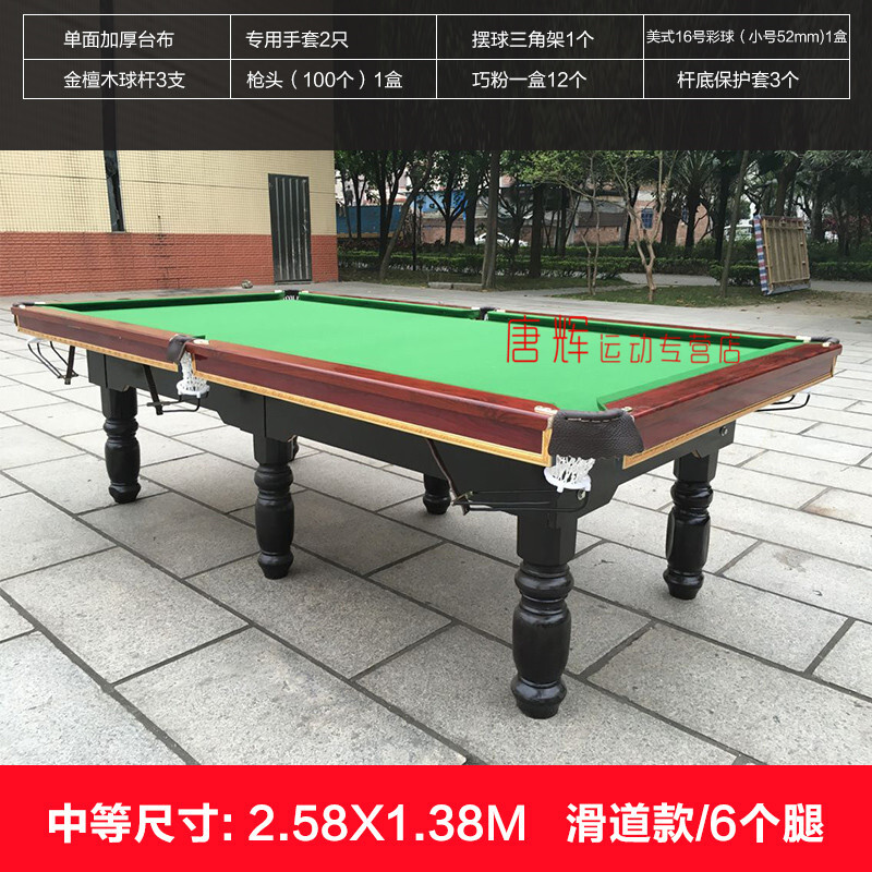家用桌球台美式黑八台球案乒乓球台二合一球桌商用 经典款中等尺寸2