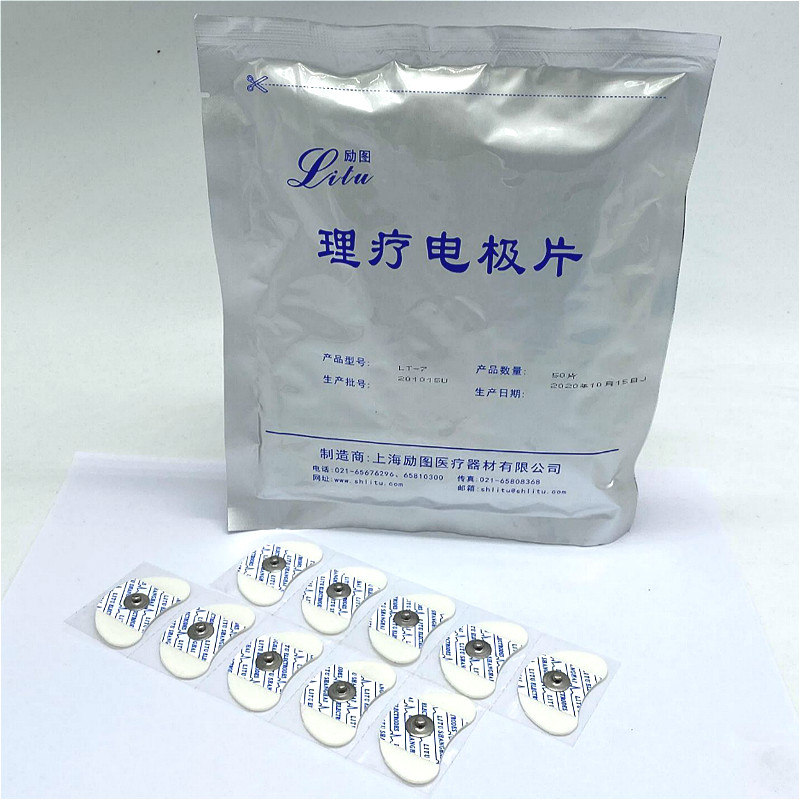 上海励图一次性使理疗电极片 月牙形电极