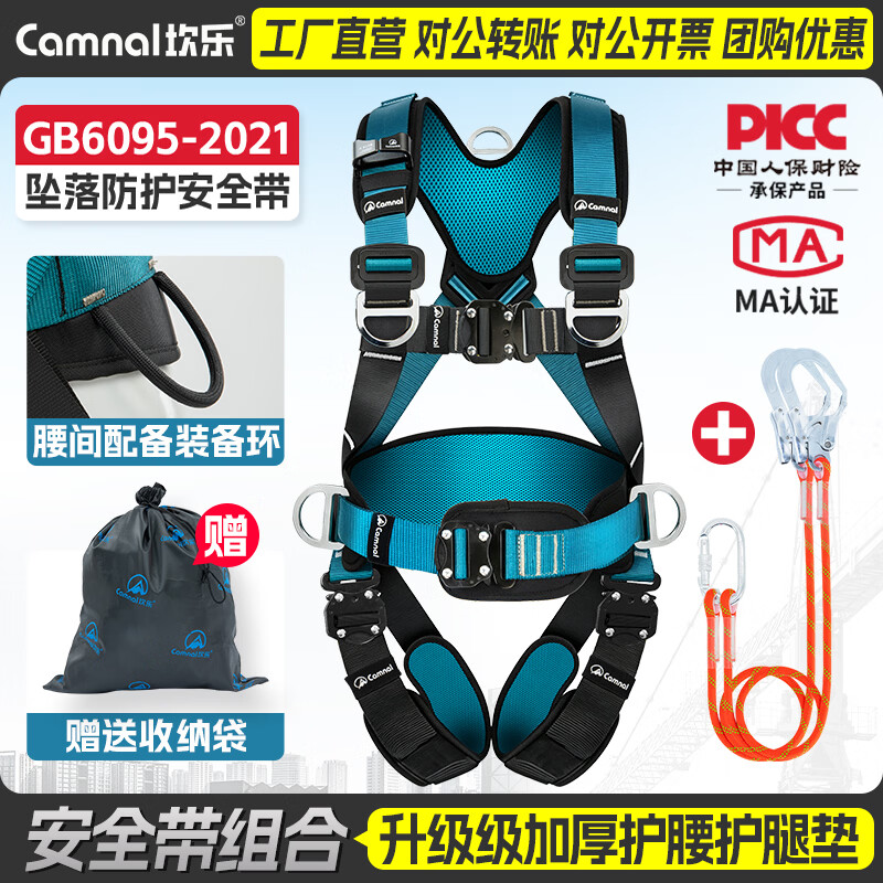 坎乐五点式全身安全带空调安装高空作业绳耐磨带挂钩施工保险带 安全带+5米双大钩