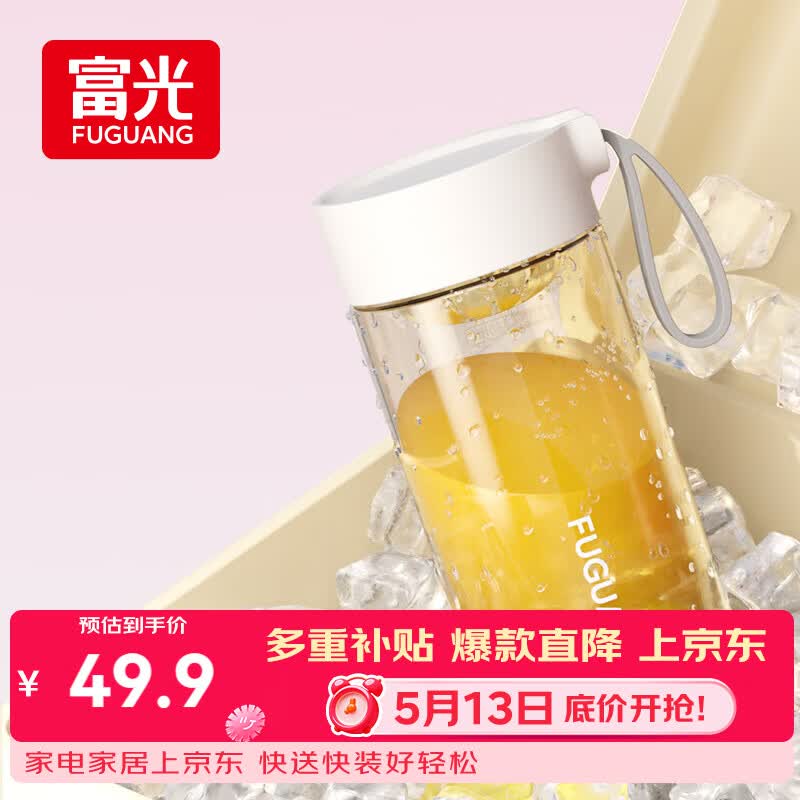 富光塑料杯ppsu便携学生女夏高颜值耐高温运动水杯子泡茶杯白色460ML