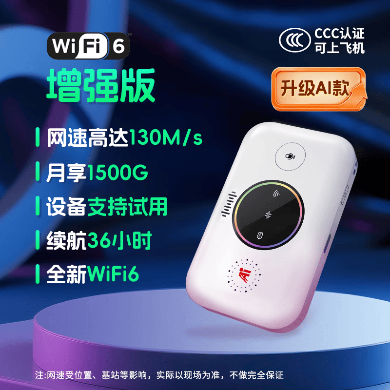 莱浦官方正品新款随身wifi路由器移动无线wifi6上网长续航wifi车载直播携带方便多网切换小宽带 升级发AI增强版