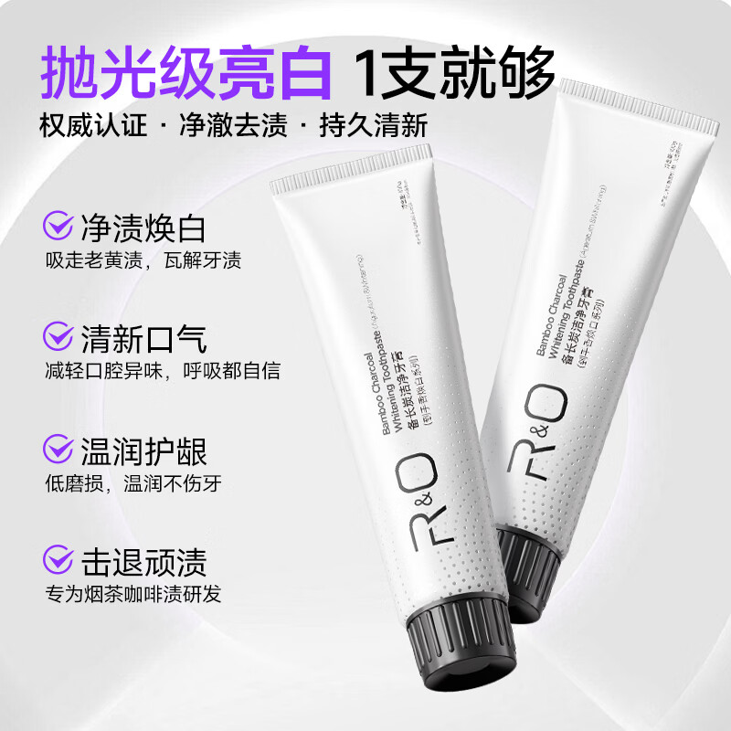 R&amp;O备长碳牙膏100g*3支 19.9元 - 线报酷