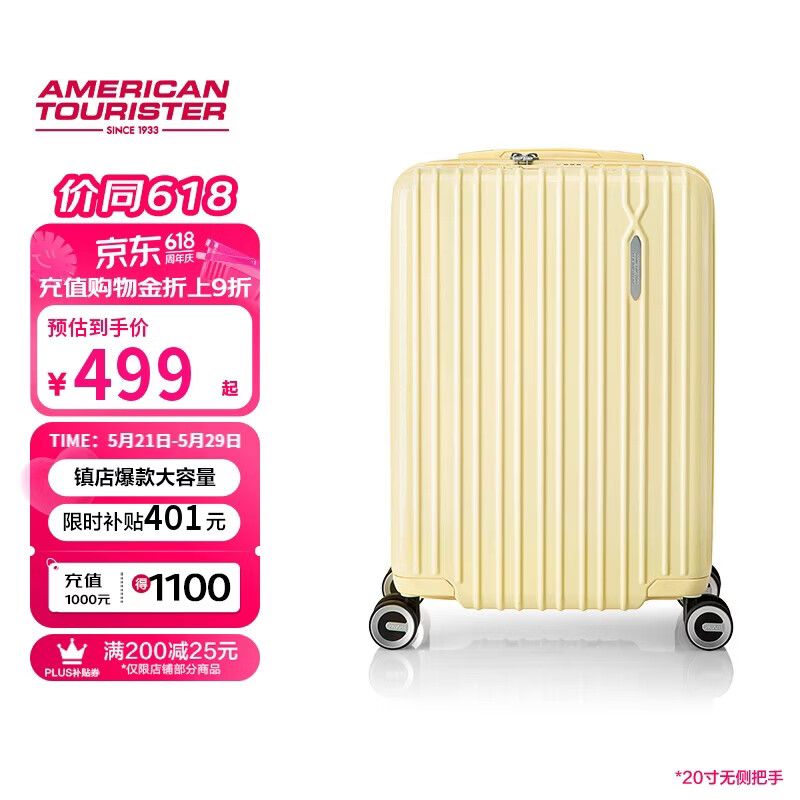 美旅行李箱20英寸拉杆箱旅行箱可扩容薯条箱密码箱79B黄色 26年新色
