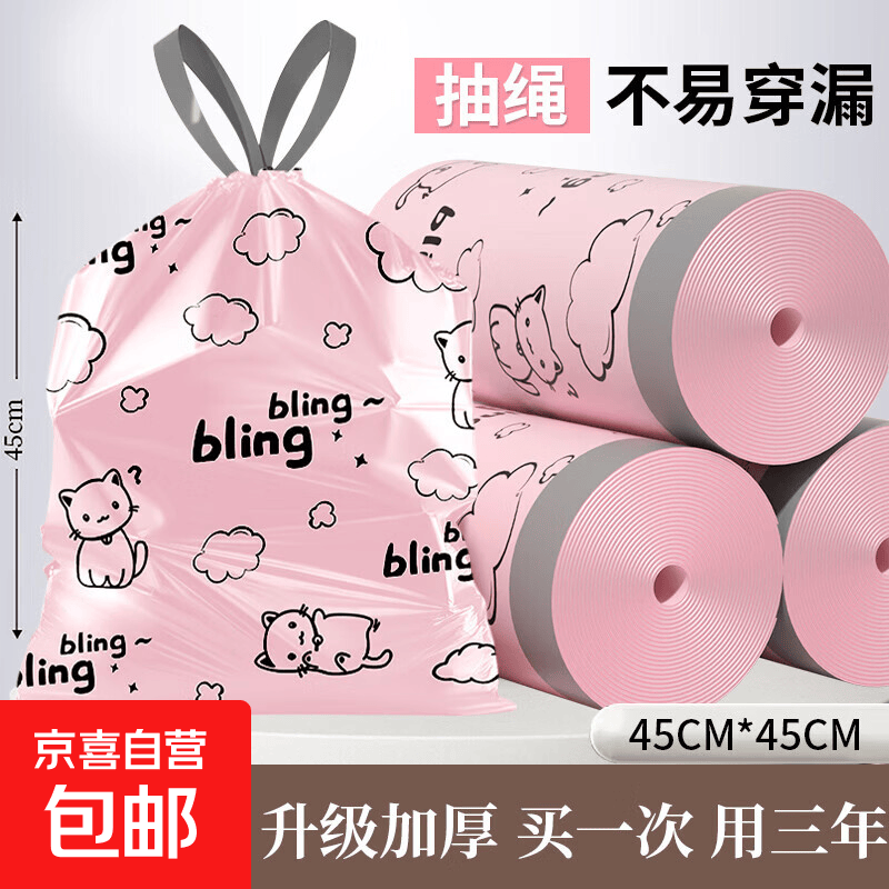 500只特厚垃圾袋家用手提式加厚抽绳大号厨房桶自动拉收口级印花 【粉色猫咪款】加大加厚 50只装