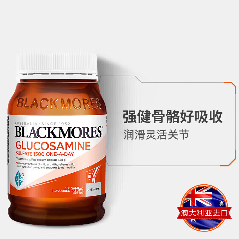 Blackmores氨糖维骨力 高浓度1500mg 180粒 成人中老年 年货送礼 加强版维骨力 180粒*5瓶