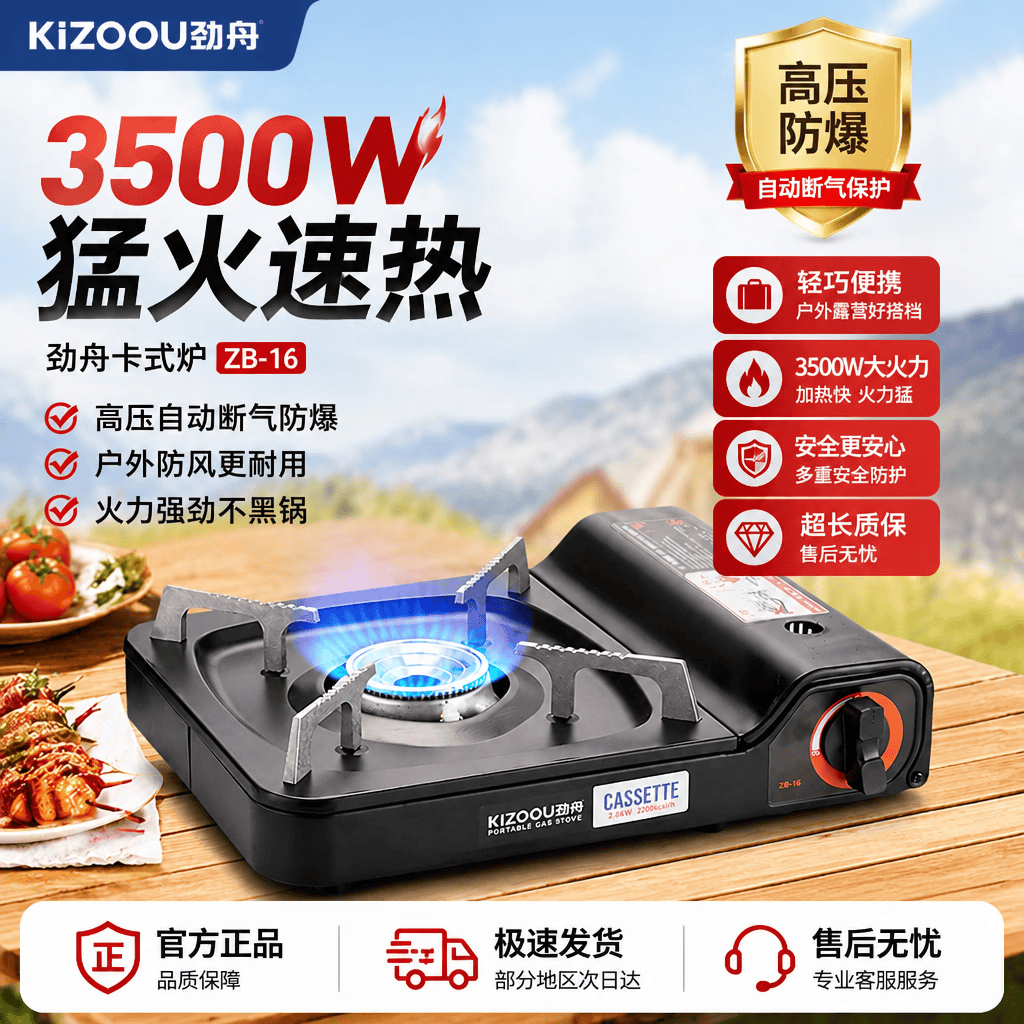 劲舟卡式炉家用户外炉具便携式燃气灶商用火锅炉猛火炉卡磁炉煮茶炉 蓝色加防风圈收纳箱+3.5KW超大火力防爆防风耐用 京东折扣/优惠券