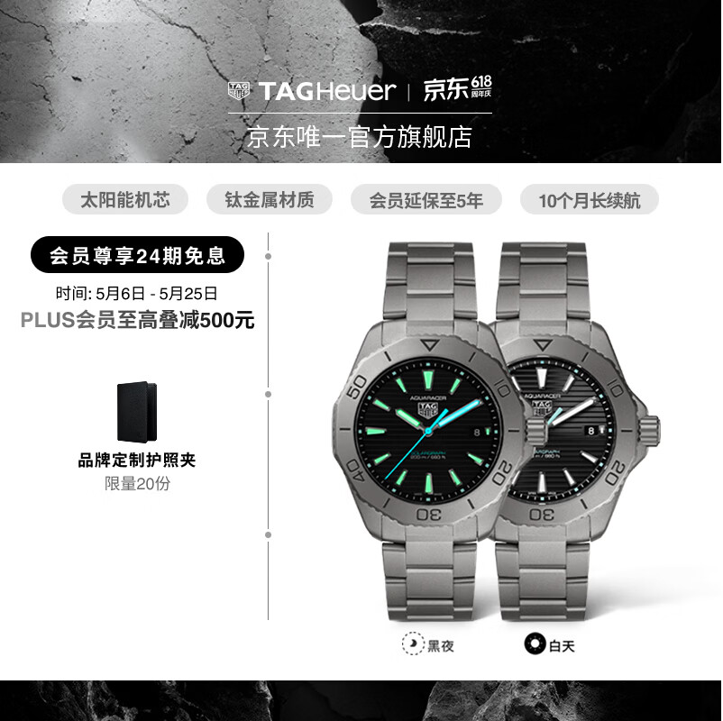 泰格豪雅【24期免息新品】TAG Heuer泰格豪雅竞潜系列太阳能钛金属潜水 WBP1180.BF0000