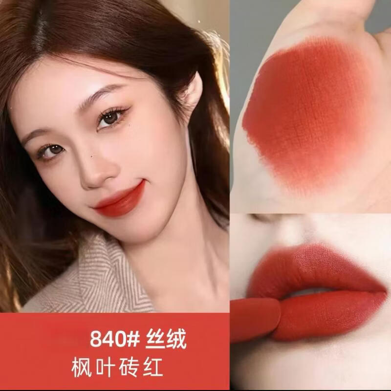 D奥正装口红999滋润丝绒七夕情人节生日礼物送女友闺蜜840#丝绒 846#丝绒 番茄柿红+礼盒礼袋 3.5