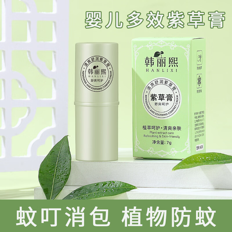 韩丽熙紫草棒5盒蚊虫叮咬止痒消肿婴幼儿童宝宝驱蚊止痒舒缓棒红痒便携 【超值特惠】婴幼儿紫草棒*5支装