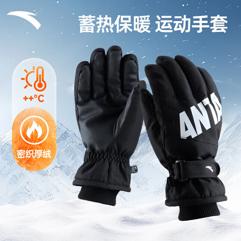 安踏（ANTA）滑雪手套 男女加绒加厚防风防寒保暖可调节防掉防滑雪地户外手套 【加绒内里+手机触屏】黑色-1 M