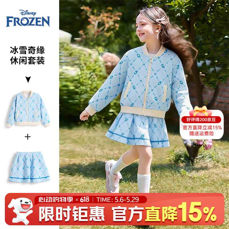 迪士尼（Disney）童装冰雪奇缘女童套装2026春夏新款开衫外套上衣洋气短裙子两件套 蓝色 150