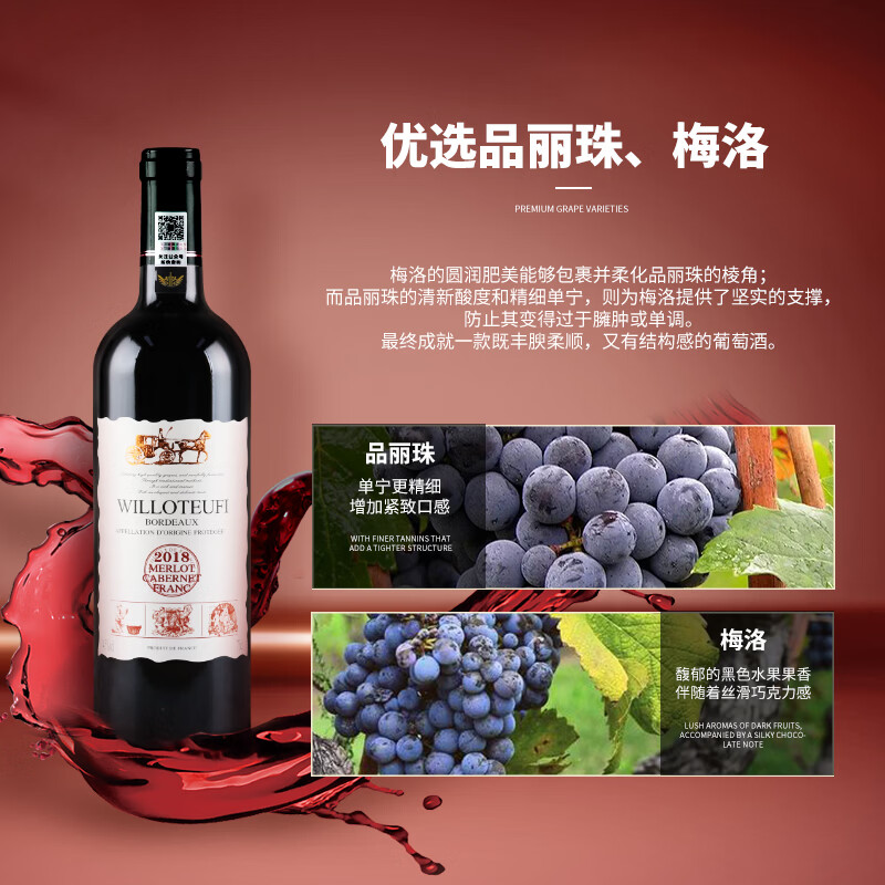威珞特菲【精选】法国波尔多AOP原瓶进口霍姆斯干红葡萄酒14.5度750ml红酒 整箱6支装