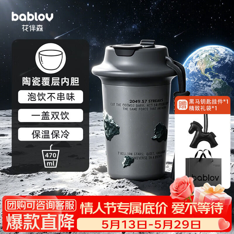 BABLOV花伴森陶瓷内胆保温杯咖啡杯男款水杯子男士生日礼物送礼袋470ml