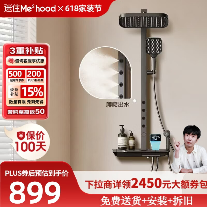惠达（HUIDA）卫浴淋浴花洒套装多功能十级水镀顶喷钢琴键置物喷枪出水洗澡花洒 F28幻雨背喷【恒温数显】琴键枪灰