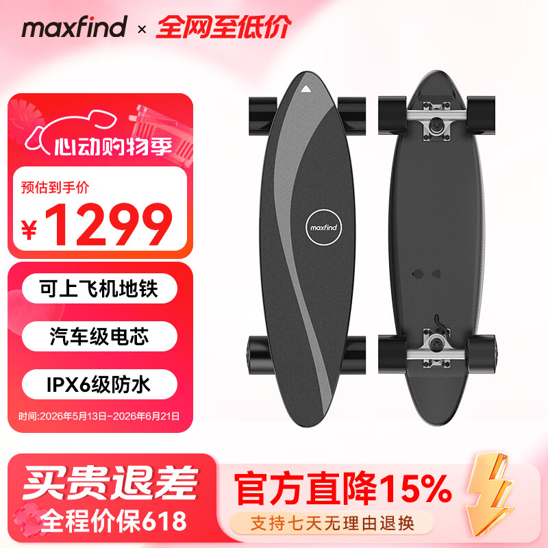maxfind电动滑板四轮陆地冲浪板成人代步通勤长续航青少年儿童入门滑板车 99W通勤款-续航20KM+时速25KM/h