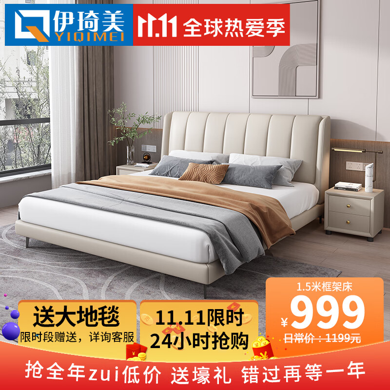 今年行将结束，伊琦美品牌的皮艺床价格非常具备竞争力！|皮艺床历史价格走势