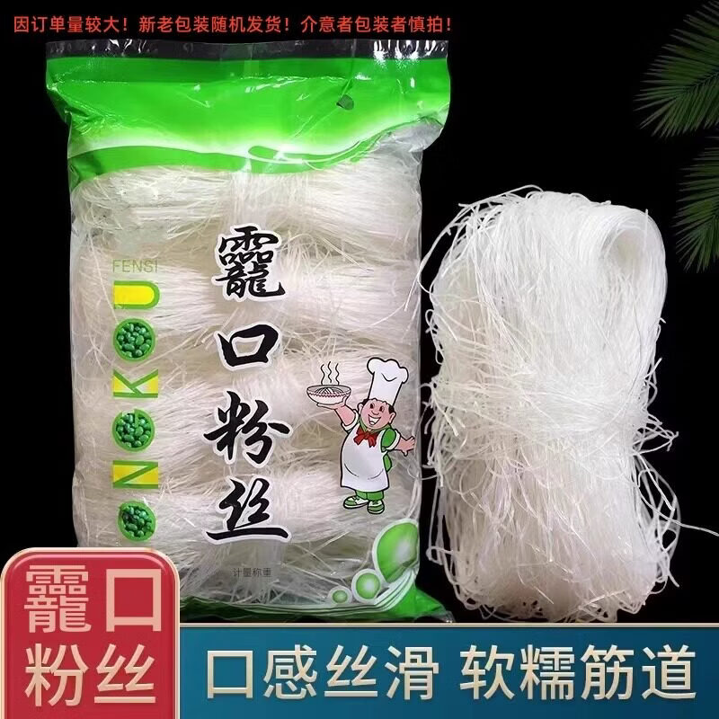 淮漫A【新货】河南正宗龗口粉丝麻辣烫花甲火锅关东煮配菜粉丝干货 【拍5件，合并发货共五大包】