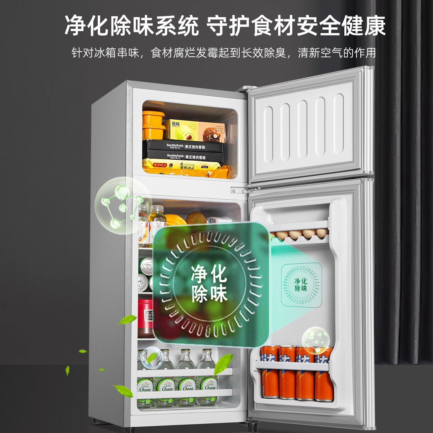 Hoicr冰箱【平台补贴30%】家用一级能效节能省电大容量低音降噪冷冻冷藏保鲜电冰箱除菌净味小型出租房 升级款318低音降噪-258L【店铺补贴】