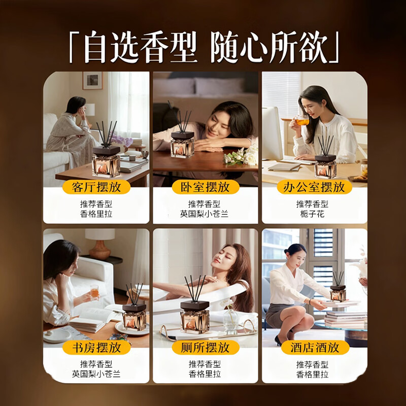 蕉爱内卧室卫生间持久留香无火香氛 栀子花(200g)