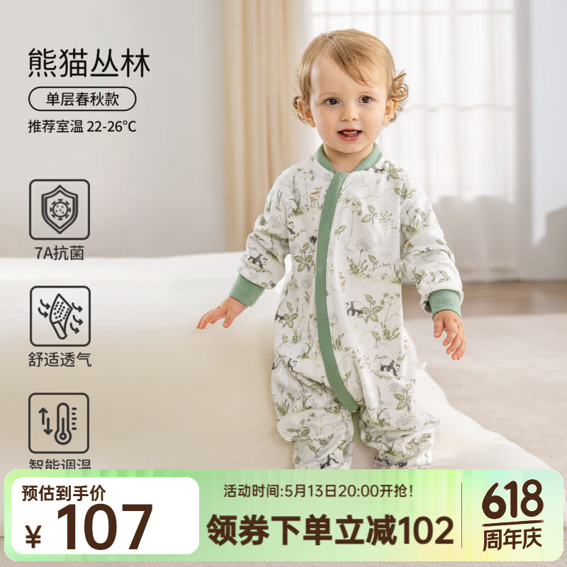 欧孕听梦婴儿睡袋宝宝春秋冬款儿童恒温睡袋四季通用防踢被子神器新 熊猫丛林【推荐22-26℃】春秋款 100码-身高90-105年龄段2-4岁