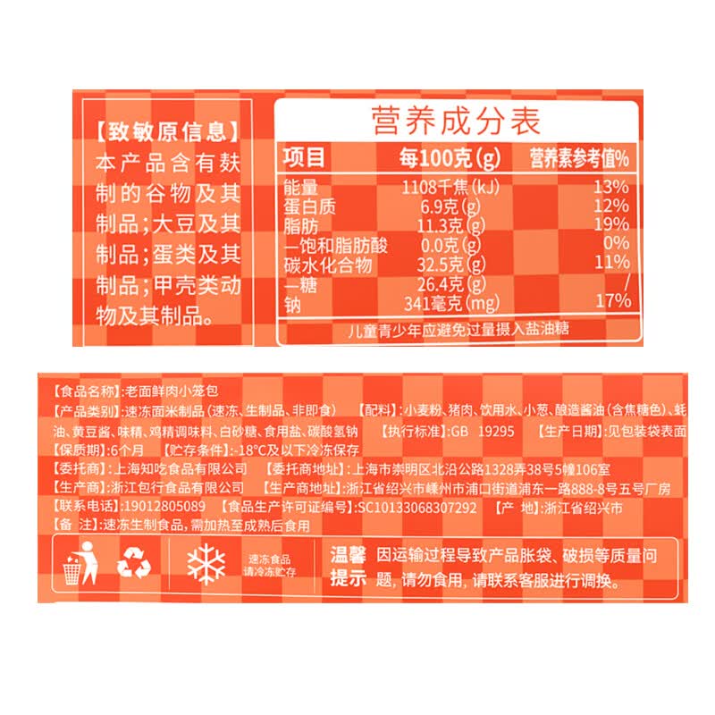 王继莲 小笼包子杭州鲜肉小笼包半成品超市老面儿童早餐食品速食馒头速冻早点 【32个】鲜猪肉小笼包240g*4袋