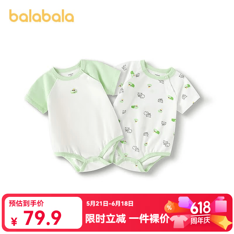 巴拉巴拉新生儿衣服宝宝包屁衣三角衣2025新款两件装全棉夏装舒适 绿色调202同色不同款2件装 66cm