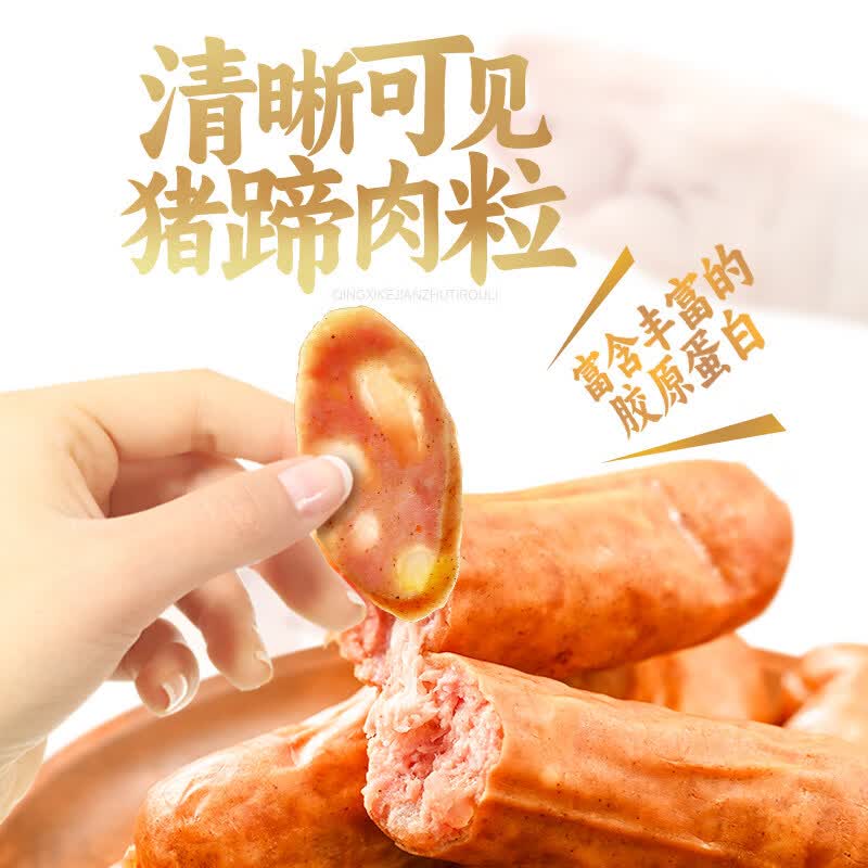 哈尔香猪蹄红肠黑猪肉香肠开袋即食熟食肉食休闲零食 猪蹄红肠100g*4袋