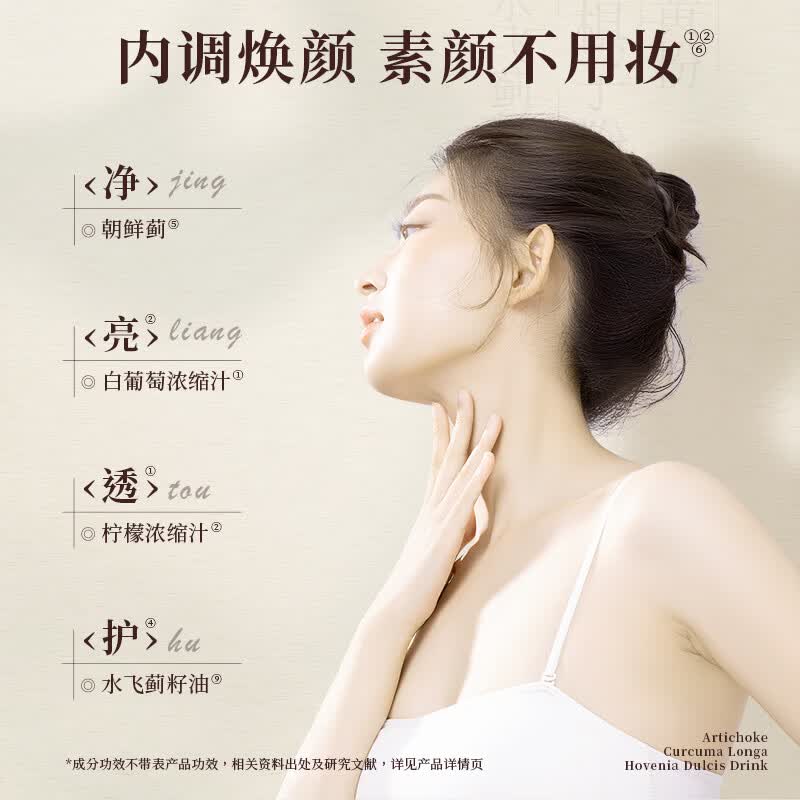养颂纪颂纪水飞蓟姜黄条枳椇饮内调焕颜养颂水飞蓟枳椇饮即时清新养颂纪 一盒体验装 10条*1盒 【药食同源 初步改善】