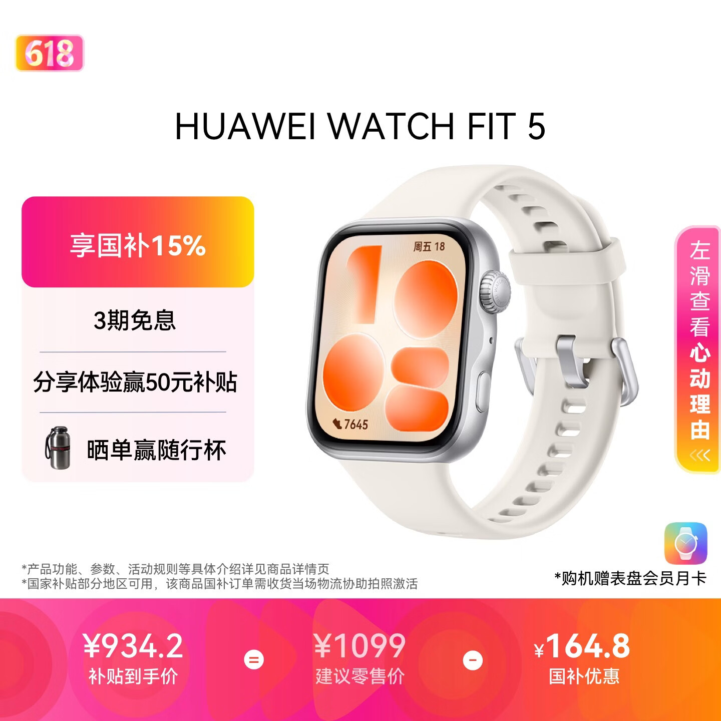 华为【母亲节送礼】HUAWEI WATCH FIT 5铝合金表壳 悦动白 超轻薄大屏腕上微运动强劲续航华为智能手表