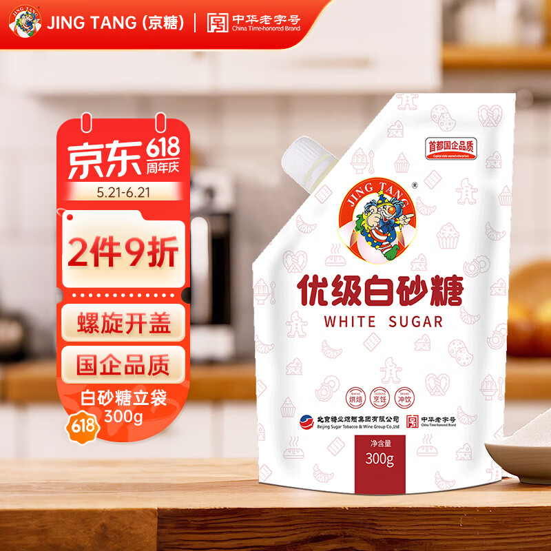 JING TANG京糖 优级白砂糖300g【优级】带盖设计 中华老字号 烘焙冲饮烹饪
