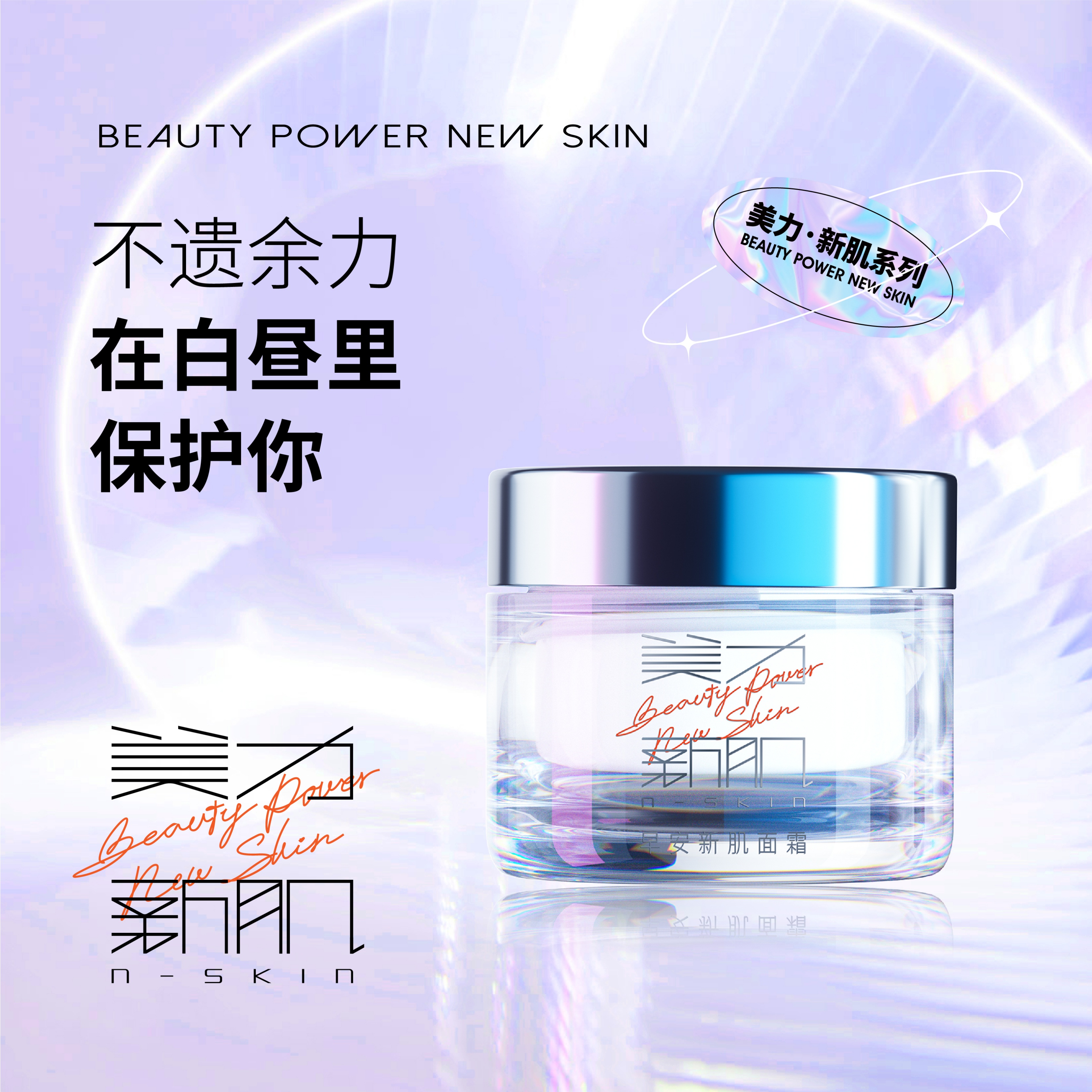 本活早安新肌面霜50g/盒护肤品 多种保湿抗皱成分 水润嫩透,丝滑细致