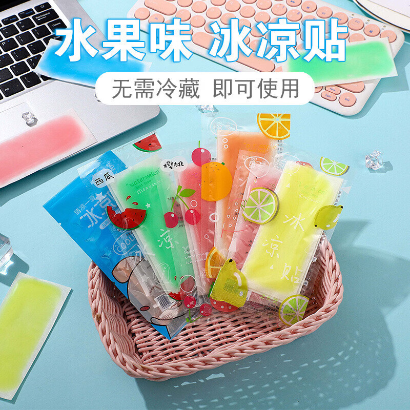 冰凉贴10包共20片 1元 - 线报酷