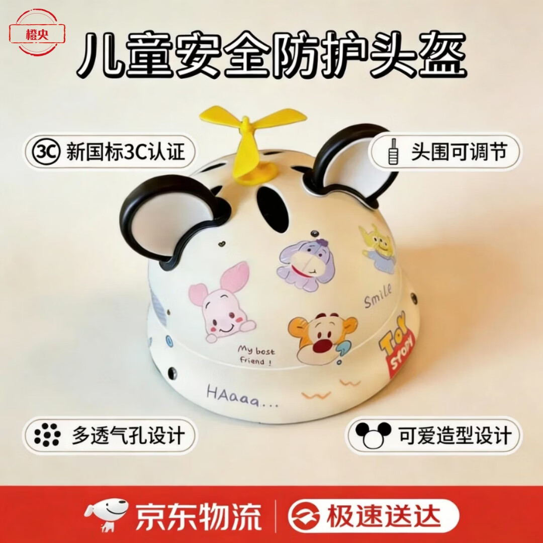 橙央3C认证婴幼儿宝宝头盔骑行透气不闷安全帽0-6岁电动车滑板车通用 米白色