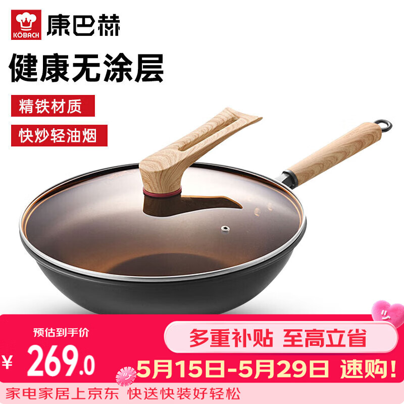 康巴赫铁锅无涂层炒锅精铁炒菜锅电磁炉燃气灶通用锅具32cm