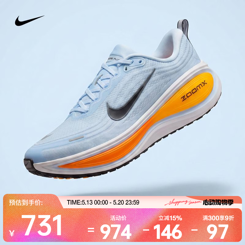 耐克（NIKE）2026年男子NIKE VOMERO PLUS跑步鞋 HV8150-404 42