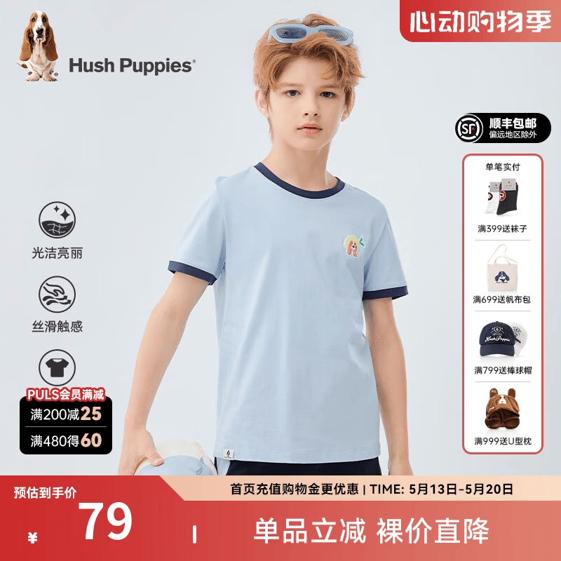 暇步士（Hush Puppies）童装儿童男女大童夏季新款多彩水果元素时尚百搭短袖 冰晶蓝 130 cm