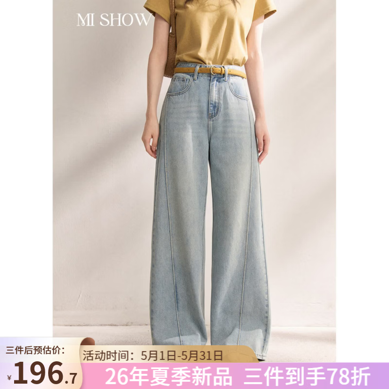 谜秀牛仔蓝直筒牛仔裤女2026夏季新品拖地裤长高腰显瘦垂感长裤 静谧蓝 牛仔蓝 L