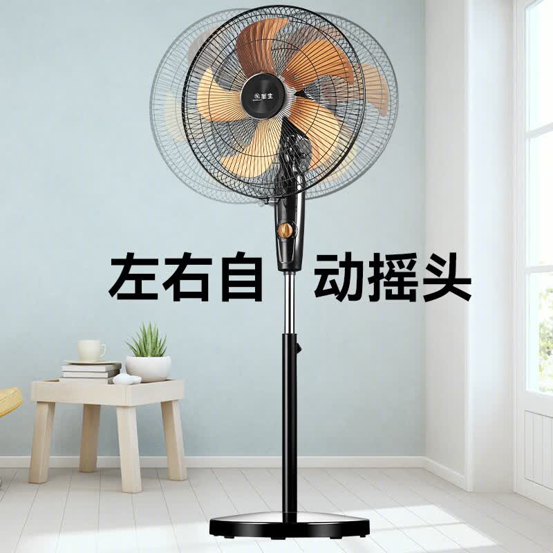 华生（Wahson）电风扇落地扇家用风扇立式大风力客厅宿舍五叶扇金属铝叶轻音节能劲风远距电扇 铜芯电机机械 WS-C1402+14寸金属铝叶