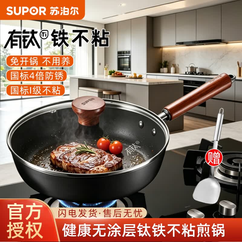 苏泊尔有钛无涂层牛排煎锅铸铁锅平底锅家用不粘锅煎蛋锅炉灶通用 【有钛铁不粘】煎锅 28cm