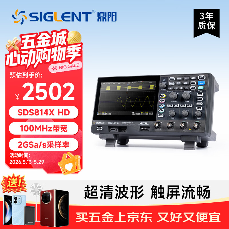 ������SIGLENT����������ʾ���� 12-bit�ֱ��� 70/100/200M 2/4ͨ�� 2G���� SDS814X HD��100Mح2GSa/s�� 2502Ԫ