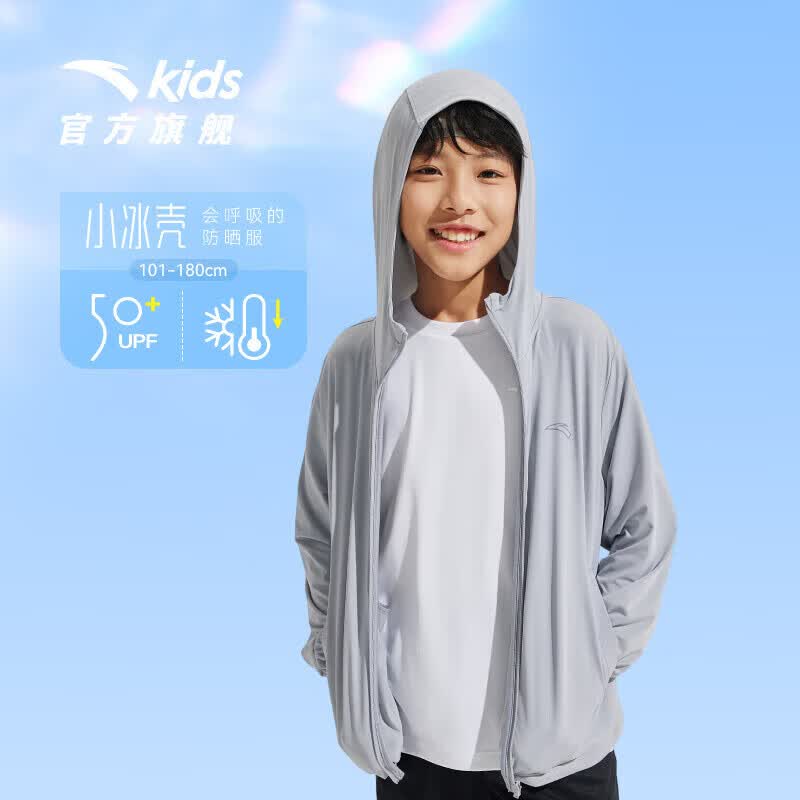 安踏儿童防晒衣通用童皮肤衣2025年夏季透气速干凉感小冰壳连帽外套 【小冰壳】雾灰-6 140 cm