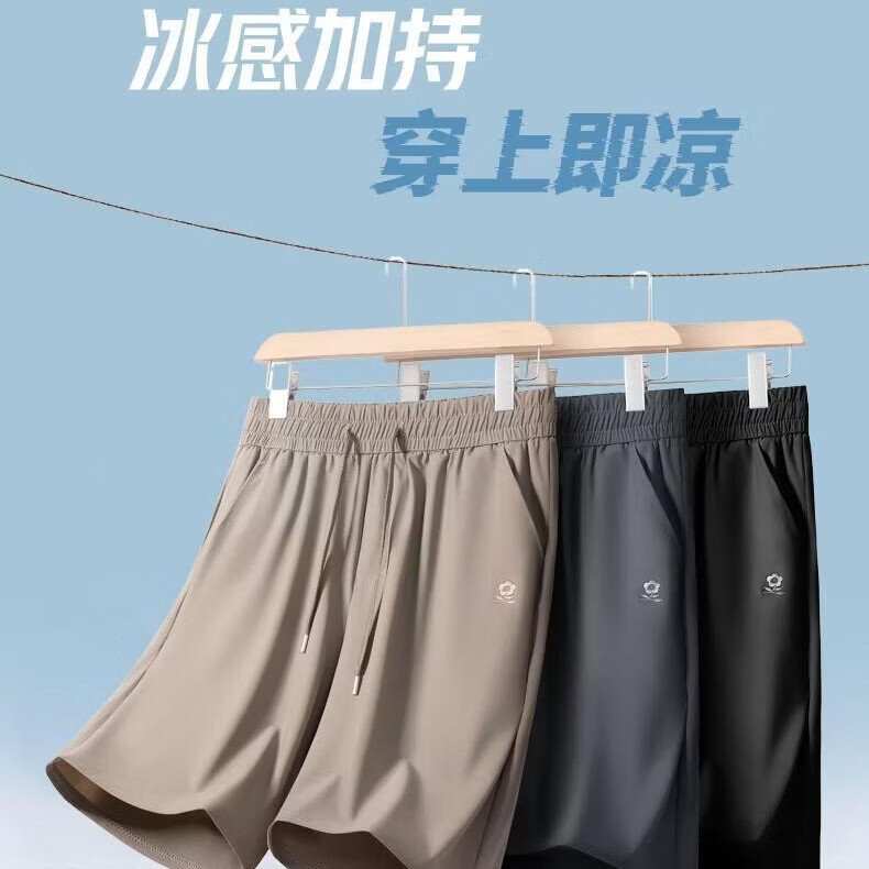 梦特娇(MONTAGUT)男士夏季薄款速干短裤凉感宽松大码裤子爆冰柳叶裆居家裤透气男裤 深灰色+卡其色【柳叶档爆冰短裤】 M 【建议95-115斤】