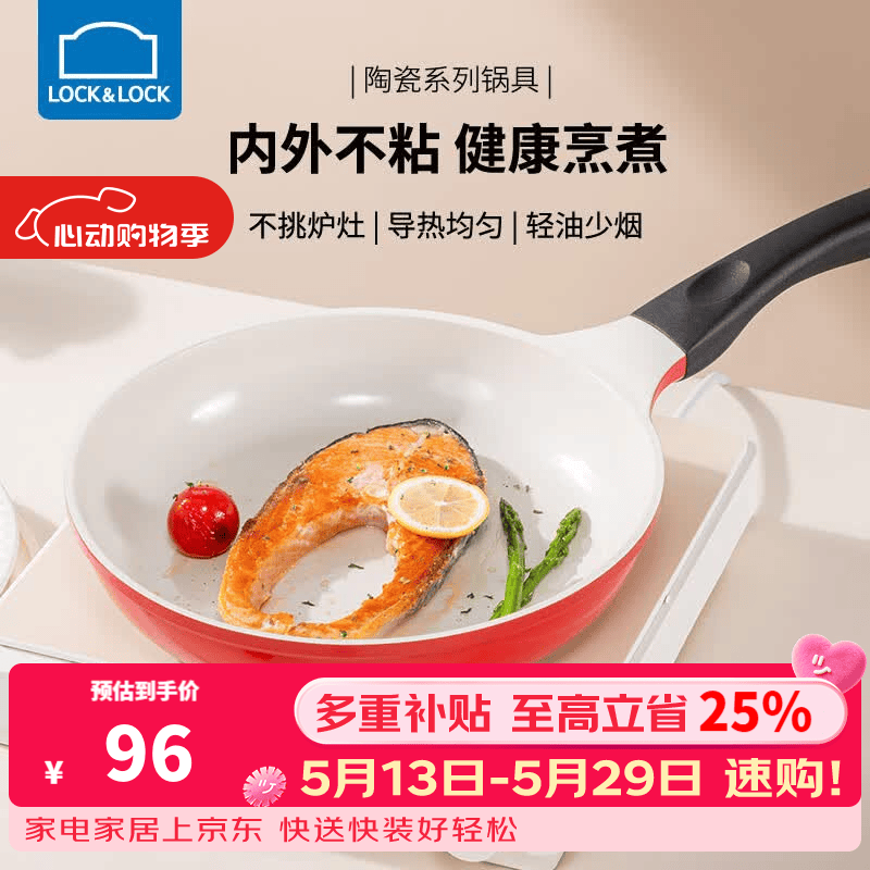 乐扣乐扣(LOCK&LOCK) 陶瓷不粘平底锅煎锅牛排锅无烟煎蛋煎饼电磁炉通用煎炒两用锅 20cm【升级款】