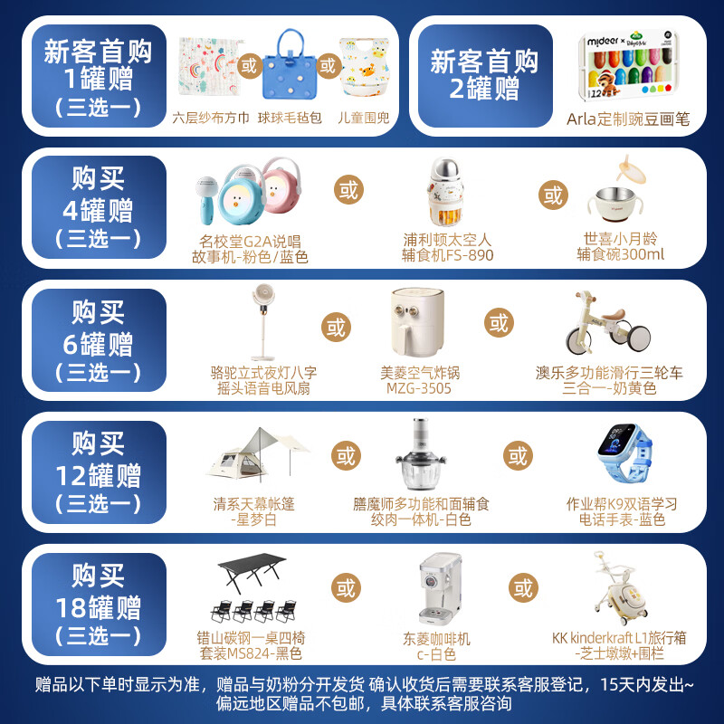宝贝与我（Arla）丹麦5HMO极光蓝罐 含益生菌阿拉婴儿奶粉2段800g【6-12个月】 极光蓝罐2段【效期27年6月】