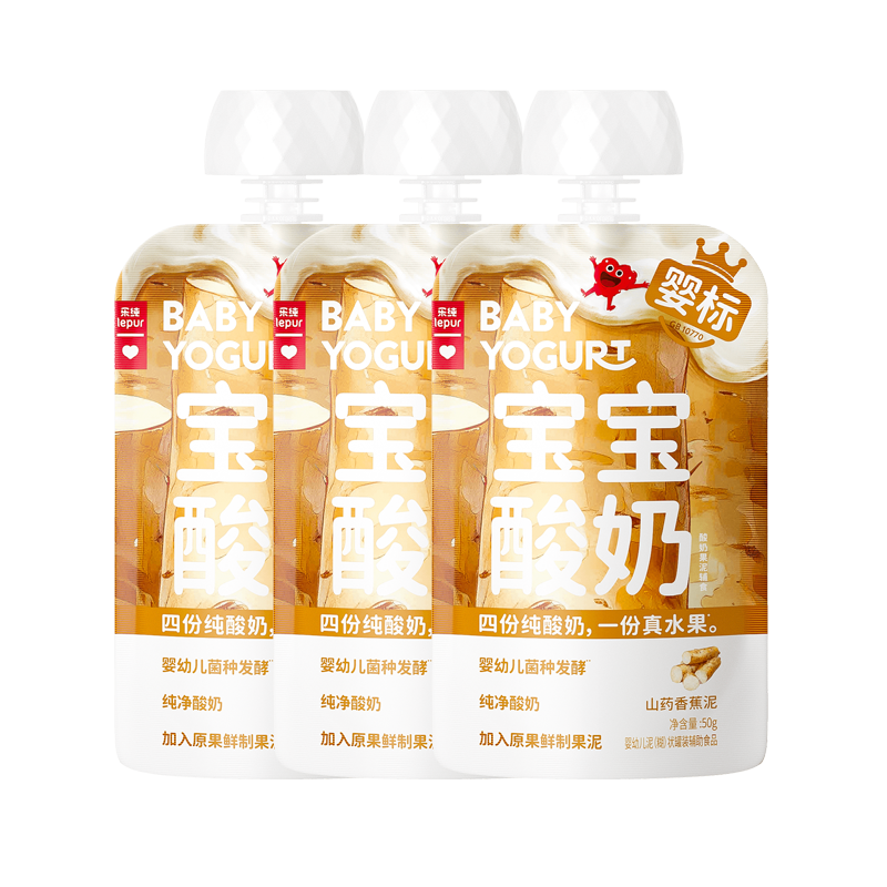乐纯婴标宝宝酸奶山药香蕉50g*3支 常温辅食儿童零食(6个月+)