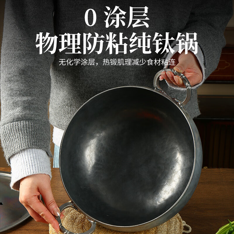 柏仕匠正宗章丘手工热锻纯钛锅TA1食品级0无涂层家用不粘热锻大肚锅双耳 双耳大肚锅+钛盖 24cm (2-3人)