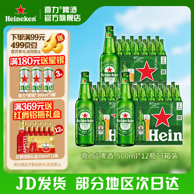 ϲ��ơ�� ����ơ�� ����װ ȫ������ �ٷ���Ʒ  500mL 36ƿ ���װ 216.02Ԫ