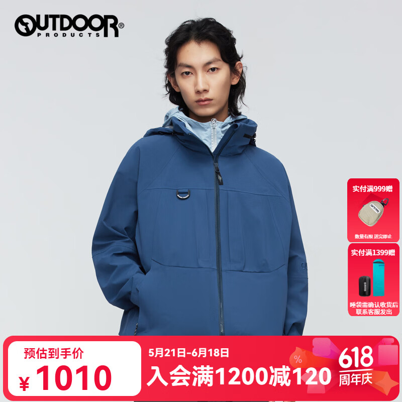 OUTDOOR PRODUCTS【门店同款】男士户外单层冲锋衣外套防风防水耐磨透湿OFDCE31076 欧泊蓝 M