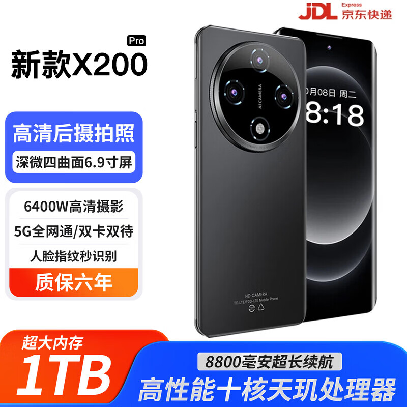 昆仑耀华 X200 pro手机2026正品新款手机六年质保1TB大内存8800mAh快充长续航双卡5G全网通抗摔防水 耀金黑 16GB+1TB